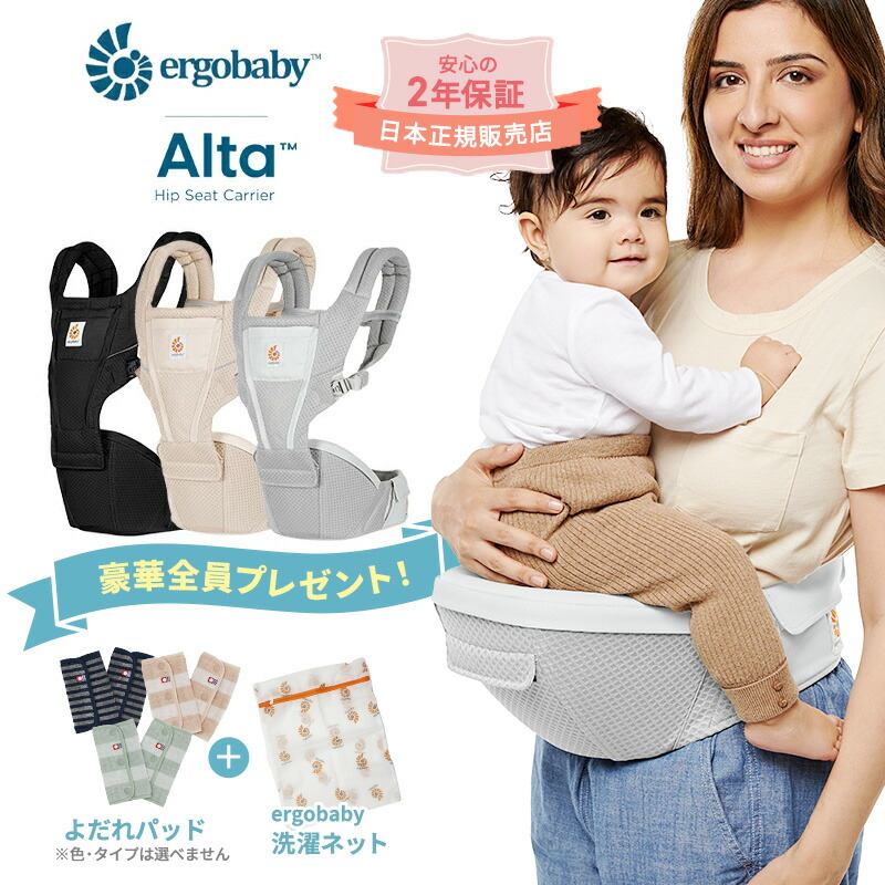 楽天市場】豪華特典付 エルゴ 抱っこ紐 エルゴベビー ヒップシート