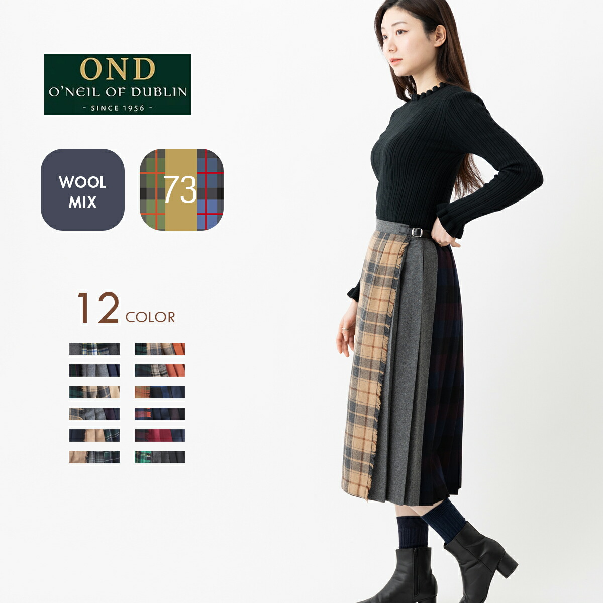 楽天市場】オニールオブダブリン スカート 73cmの通販