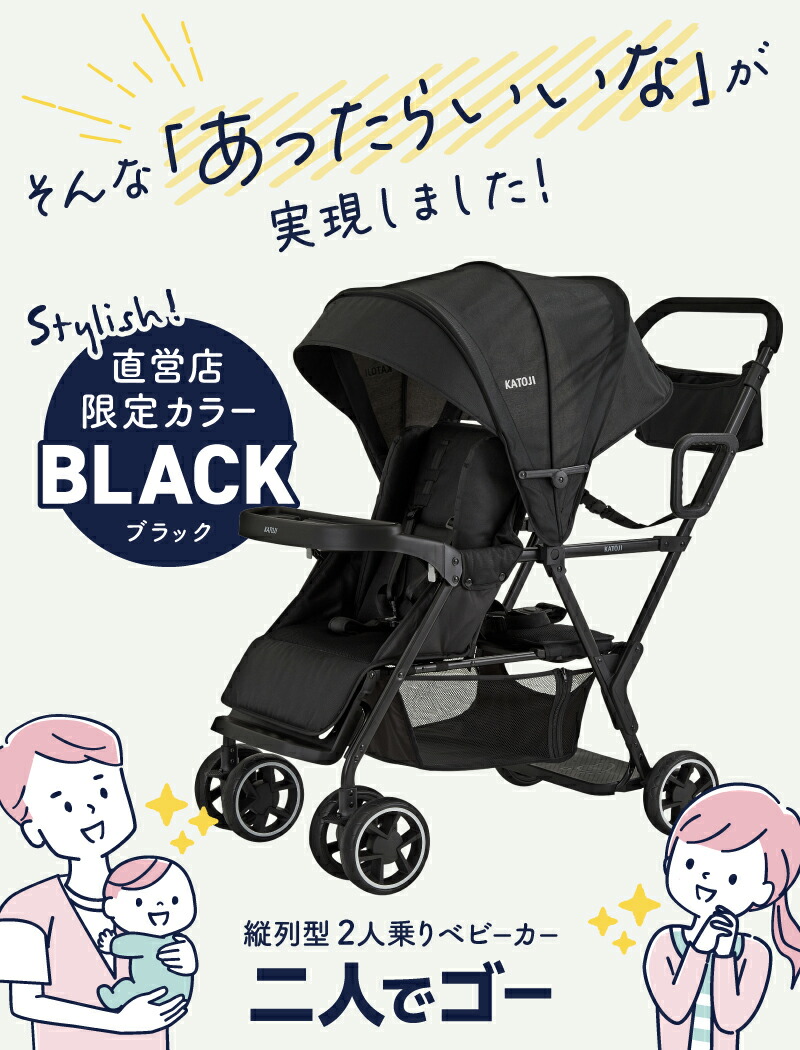 楽天市場】二人乗りベビーカー 3点セット 二人でゴー【生後4ヶ月から