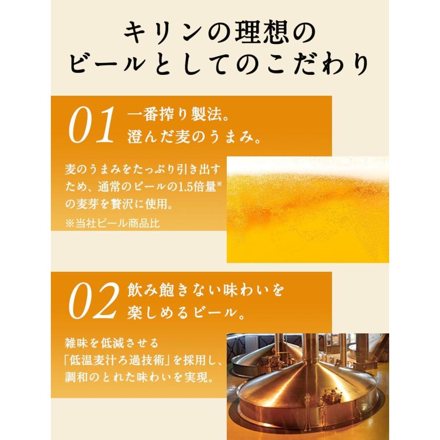 一番搾り キリン 350ml缶×24本 ＆ 500ml缶×24本（合計48本）ビール