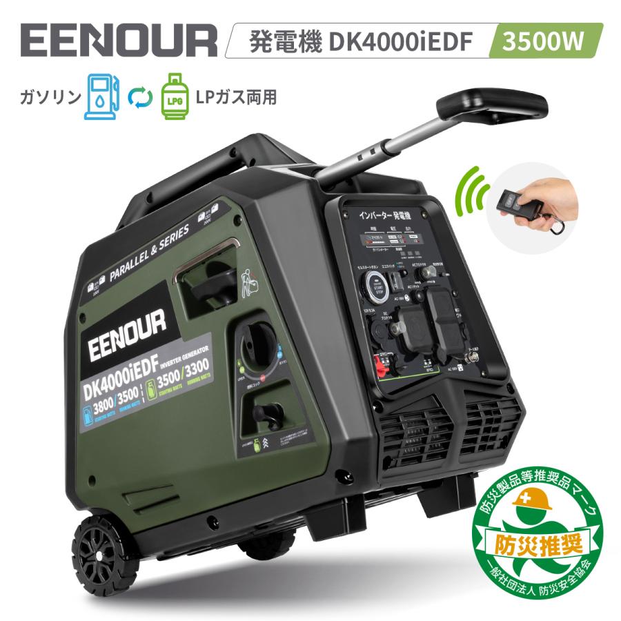 EENOUR 「姉妹店で購入でポイント増量！」EENOUR インバーター発電機
