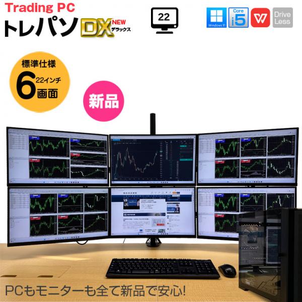 トレーディングPC6 FX 株 デイトレ 仮想通貨 22型×6画面マルチモニタ