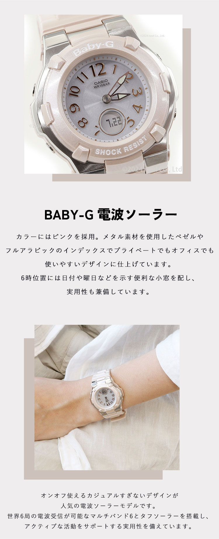 BABY-G カシオ babyg ベビーG Baby-G レディース トリッパー 電波