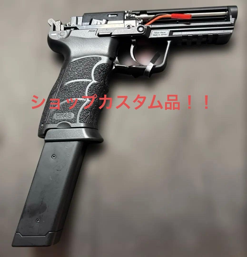 東京マルイ　電動ガン　HK45(震閃電カスタム、バレルカスタム、SBD加工品) 店内全品5％OFFクーポン】東京マルイ 電動ハンドガン HK45 震閃電