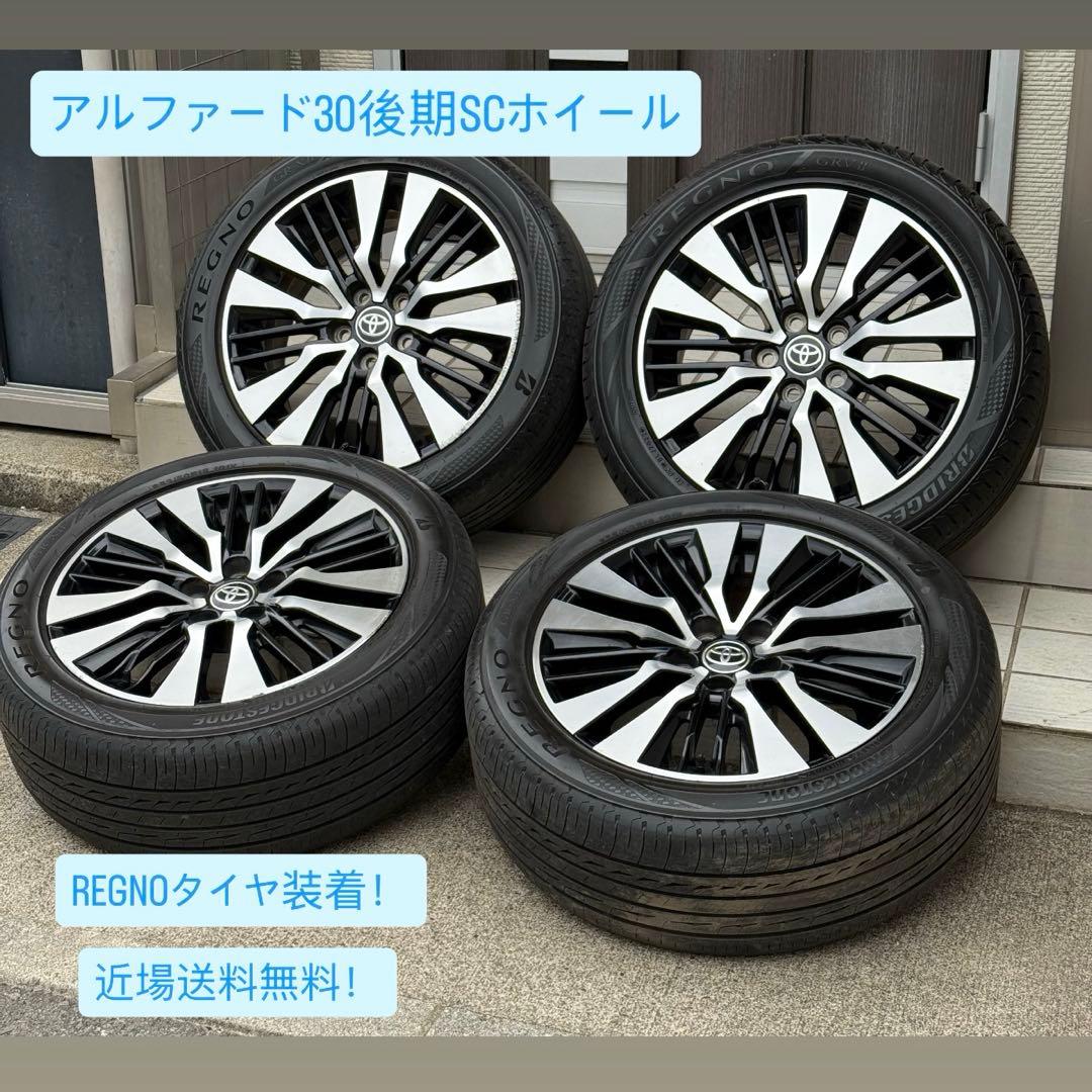 ★アルファード30後期SCホイール！REGNOタイヤ！ ☆アルファード30後期SCホイール！REGNOタイヤ！ - メルカリ