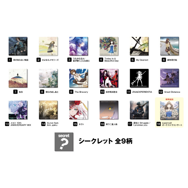 トレーディングアクリルマグネット(18種+シークレット9種) - supercell