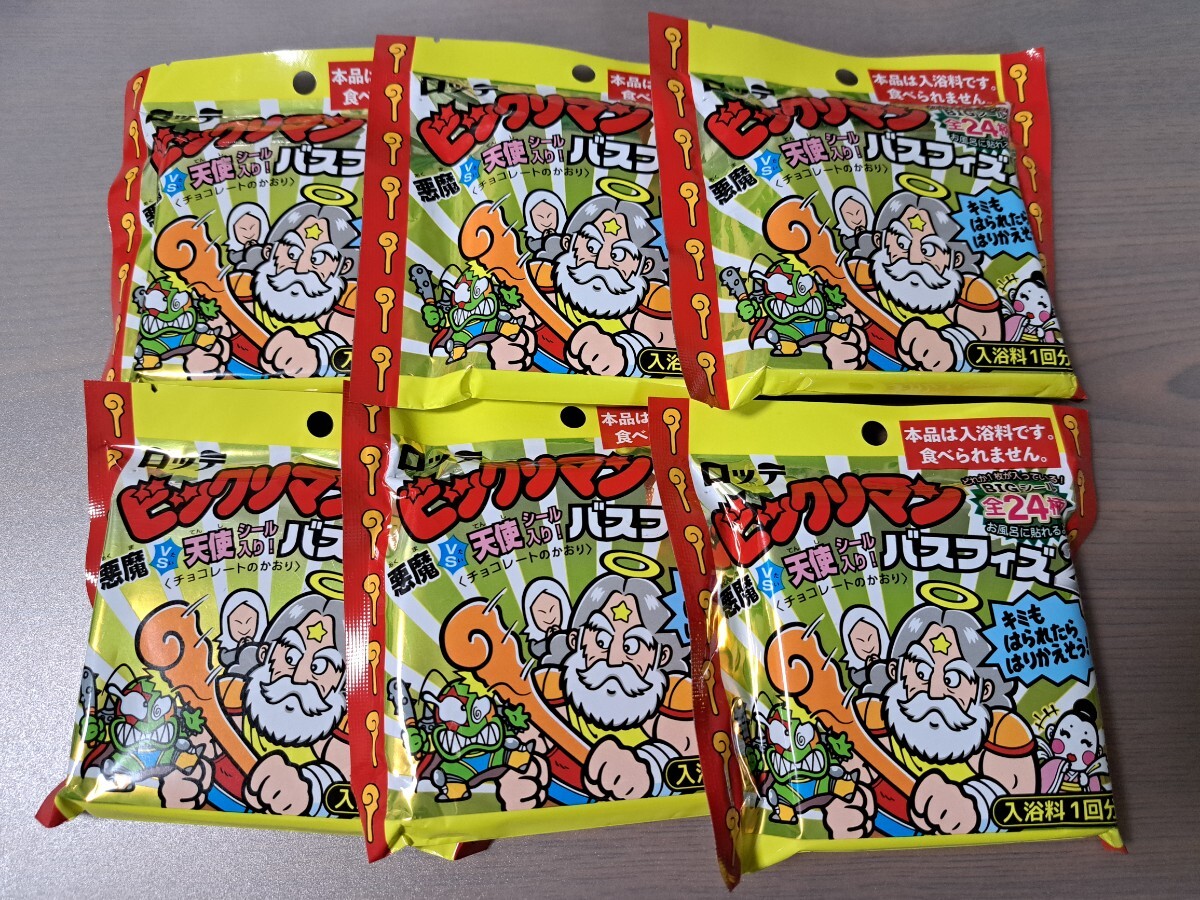 Yahoo!オークション -「ビックリマン バスフィズ」の落札相場・落札価格