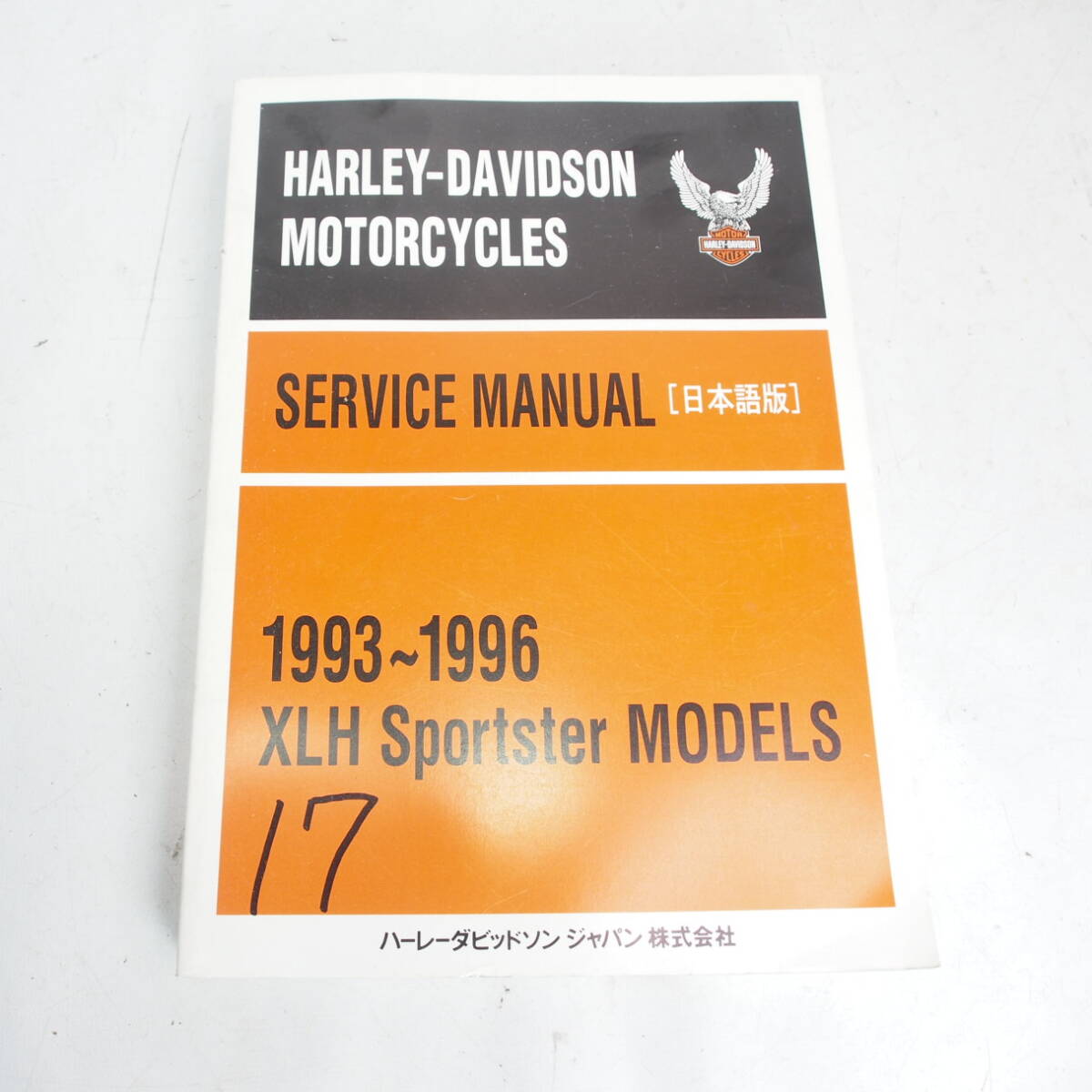 2026年最新】Yahoo!オークション -サービスマニュアル スポーツスター