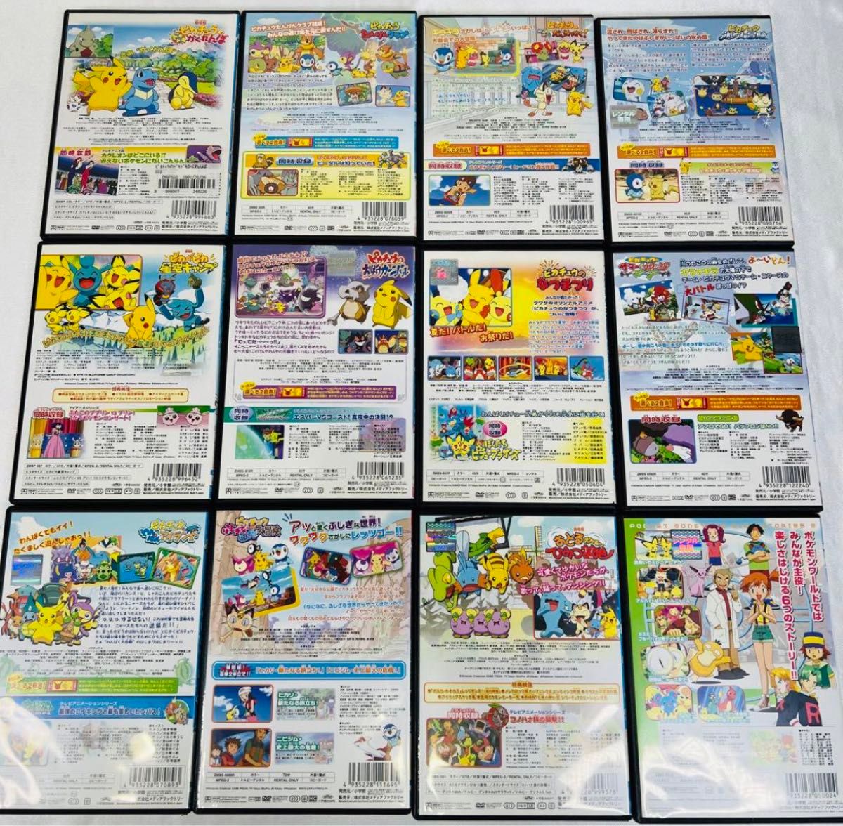 ポケモン ピカチュウ DVD 12本セット 新品ケース付き｜Yahoo!フリマ