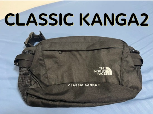 ノースフェイスのクラシックカンガ2を徹底レビュー｜容量や機能性は